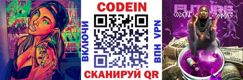 Codein Purple Drank  Новоалександровск 