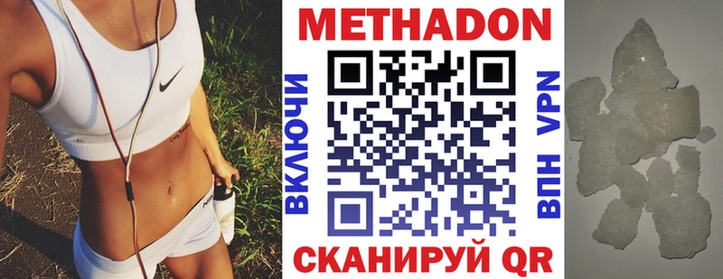 купить  цена  Новоалександровск  Метадон methadone 